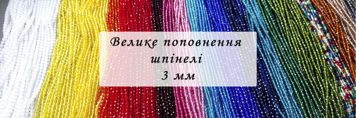 Шпинель